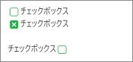 Evernoteのチェックボックス