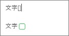 Evernoteの記号から後ろのチェックボックス