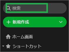 Evernoteの検索