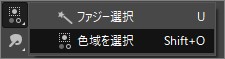 GIMPの同一グループの選択