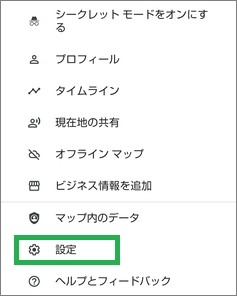 Googleマップの設定