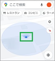 Googleマップの現在地
