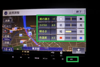 楽ナビの「画質調整」画面
