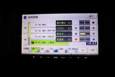 楽ナビの「FM」選択