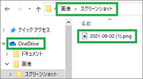 Windows10のOneDriveの保存フォルダー