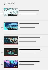 YouTubeの「後で見る」の一覧
