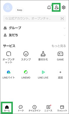 LINEの友だち追加アイコン