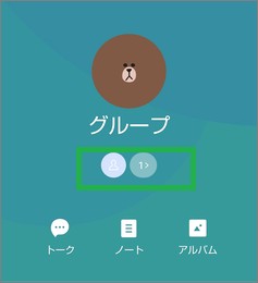 LINEの「グループ」のアイコン