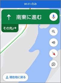 Googleマップの案内開始