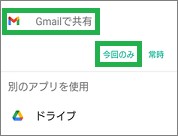 電話帳データの保存先の選択