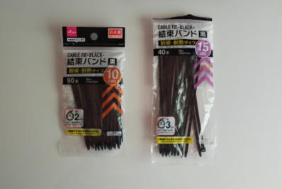 結束バンド