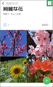 LINEのグループのアルバムのアイコン