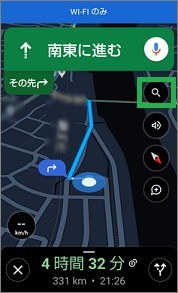 Googleマップの案内中の経由地追加