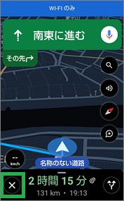 Googleマップの案内中の経由地削除
