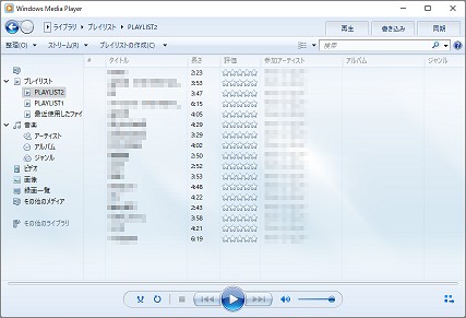 Windowsメディアプレーヤーの画面