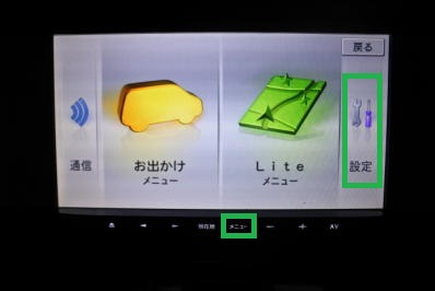 楽ナビのメニュー画面
