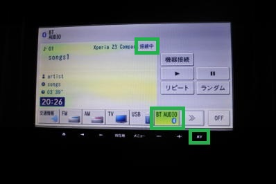 楽ナビのBT AUDIOの操作