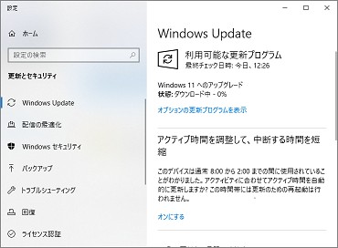 Windows11のアップグレードのダウンロード中