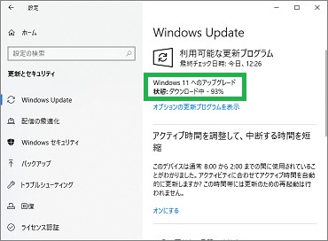 「Windows Update」のダウンロード中