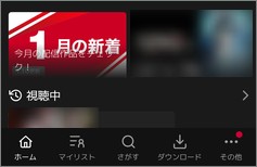 dTVのアプリのホーム