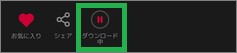 dTVの「ダウンロード中」