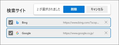 Edgeの「お気に入りページ」の移動
