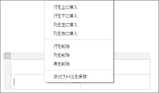 Evernoteの右クリックメニュー