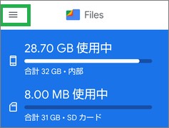 Filesの左上アイコン