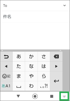 Androidの入力アプリ切り替え