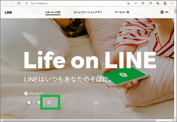 LINEのサイト