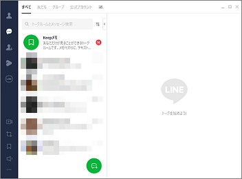 LINEのPCアプリ