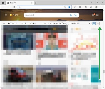 Edgeの先頭移動