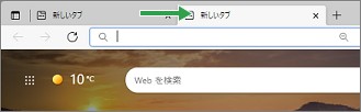 Edgeのタブの複製
