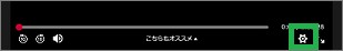 dTVの設定アイコン