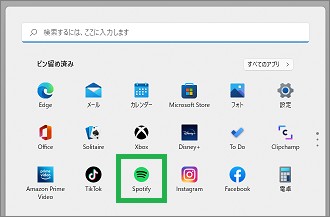 Windowsのスタートメニュー