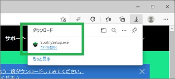 Spotifyのアプリのダウンロード