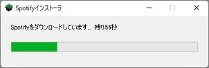 Spotifyのアプリのインストール