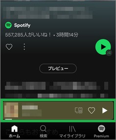Spotifyの再生パネル