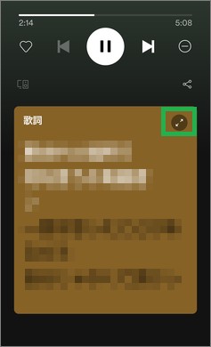 Spotifyの歌詞カード画面