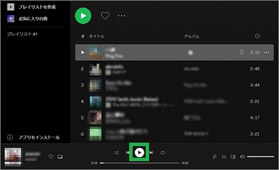 Spotifyの「再生」