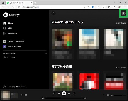 SpotifyのWEBサイト