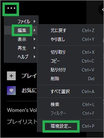 Spotifyのアプリの環境設定