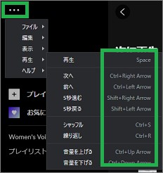 Spotifyのアプリのショートカットキー