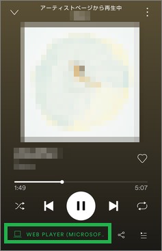 スマートフォンのSpotifyアプリの再生中のデバイス表示