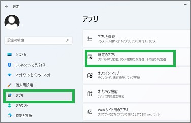 設定のアプリ