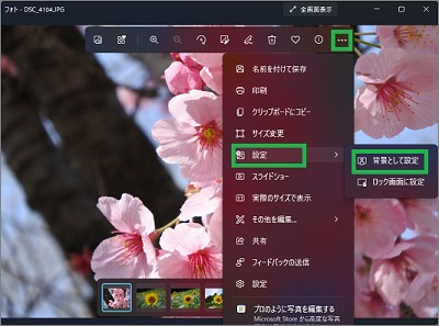 フォトアプリの「背景として設定」