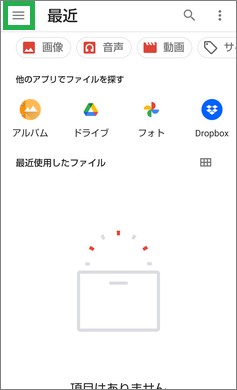 Evernoteアプリの「添付ファイル付きで作成」のメニューアイコン