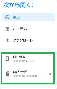 Evernoteアプリの「添付ファイル付きで作成」の「次から開く」