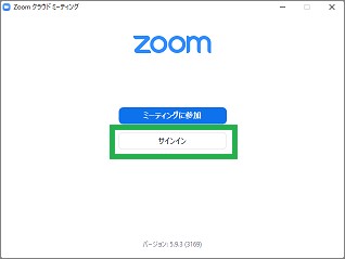 Zoomアプリの起動