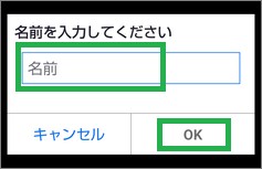 Zoomの名前入力